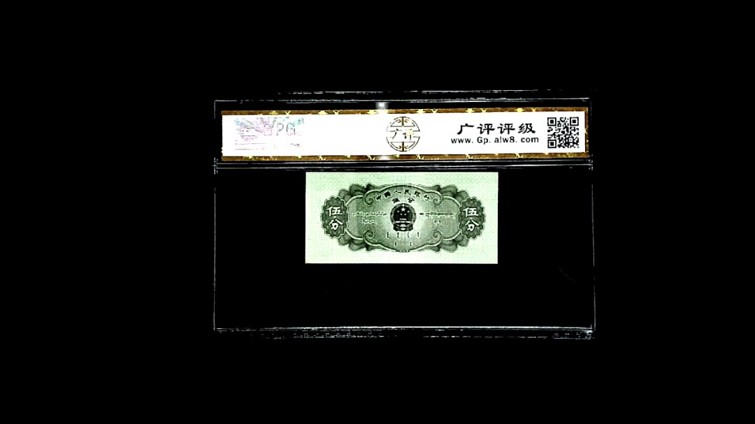 1953年伍分轮船