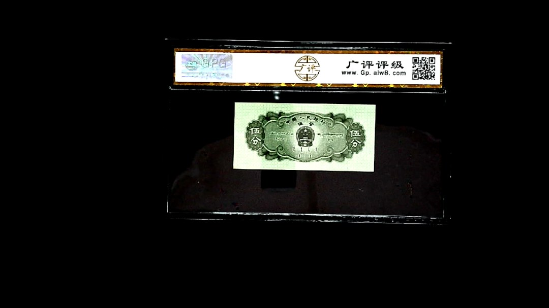 1953年伍分轮船
