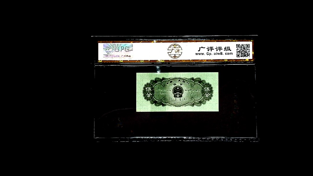 1953年伍分轮船