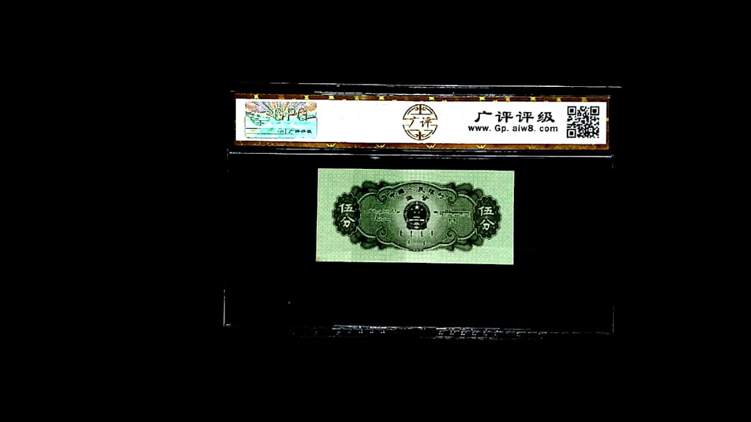 1953年伍分轮船