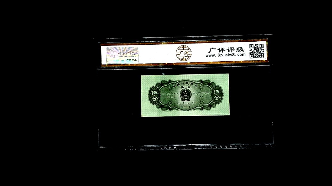 1953年伍分轮船