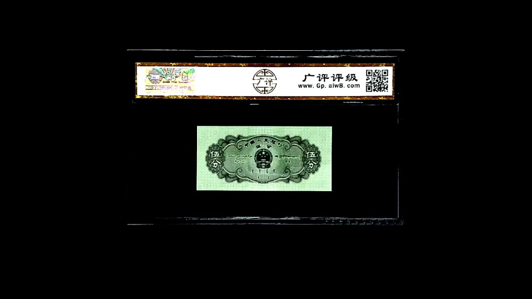 1953年伍分轮船
