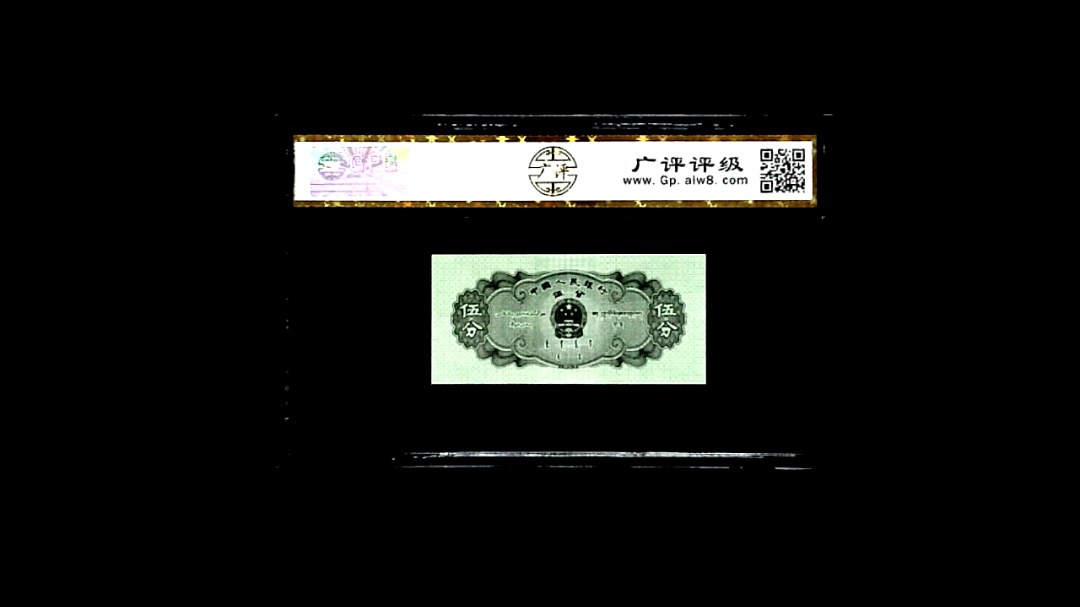 1953年伍分轮船