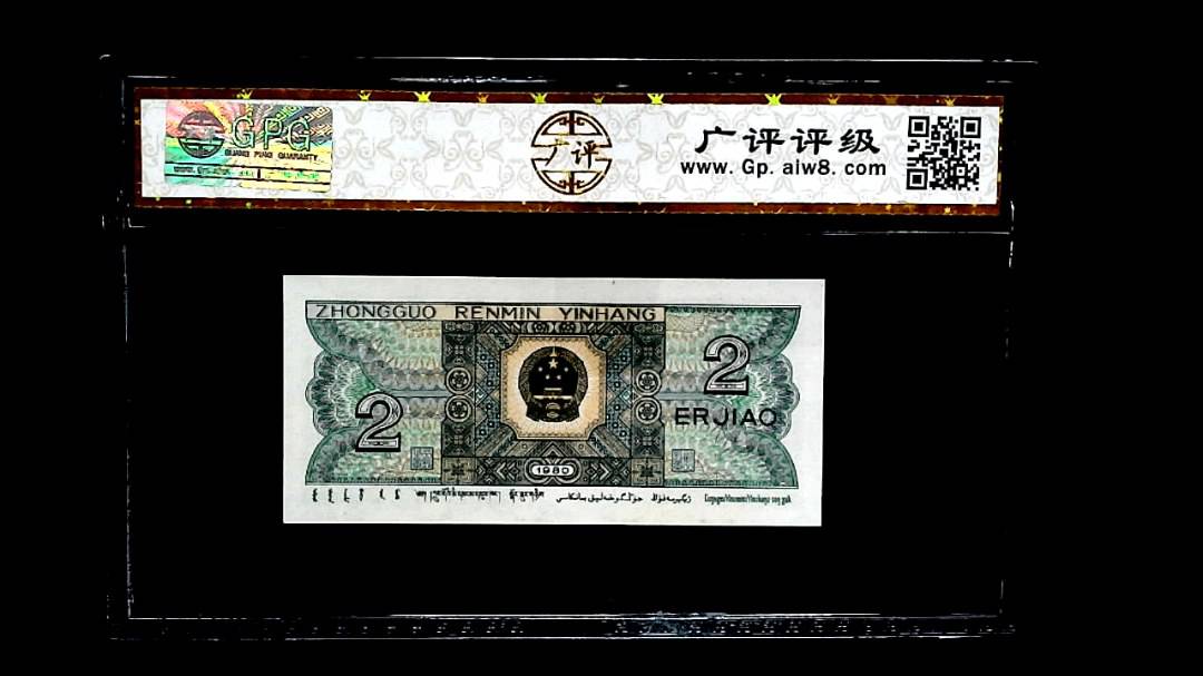 1980年貳角