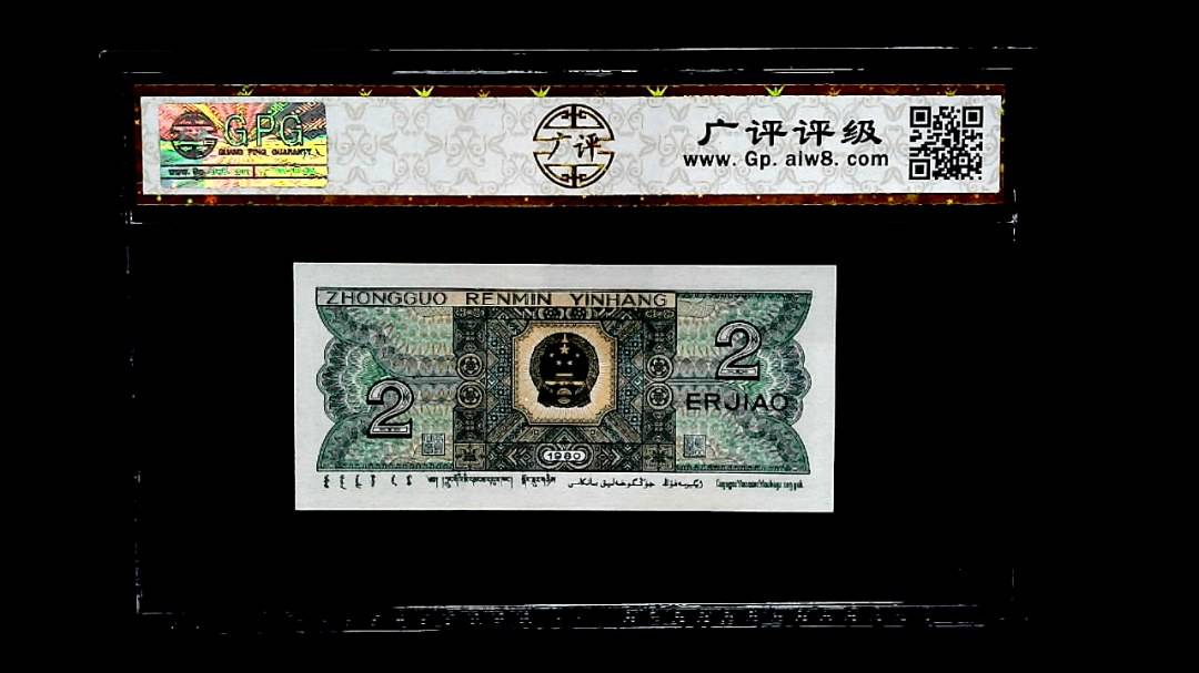1980年貳角