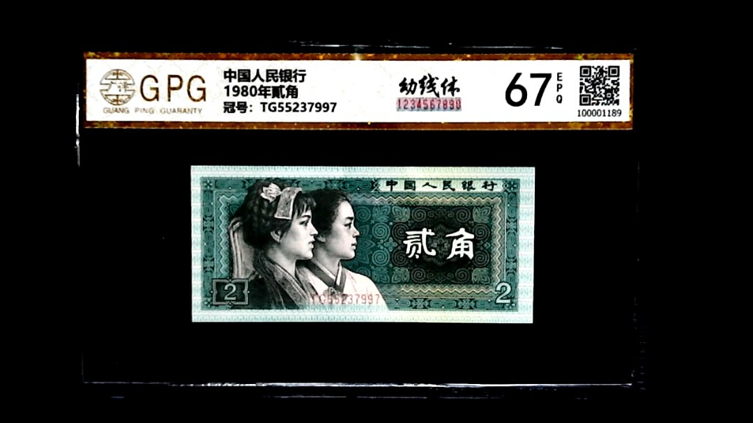 1980年貳角