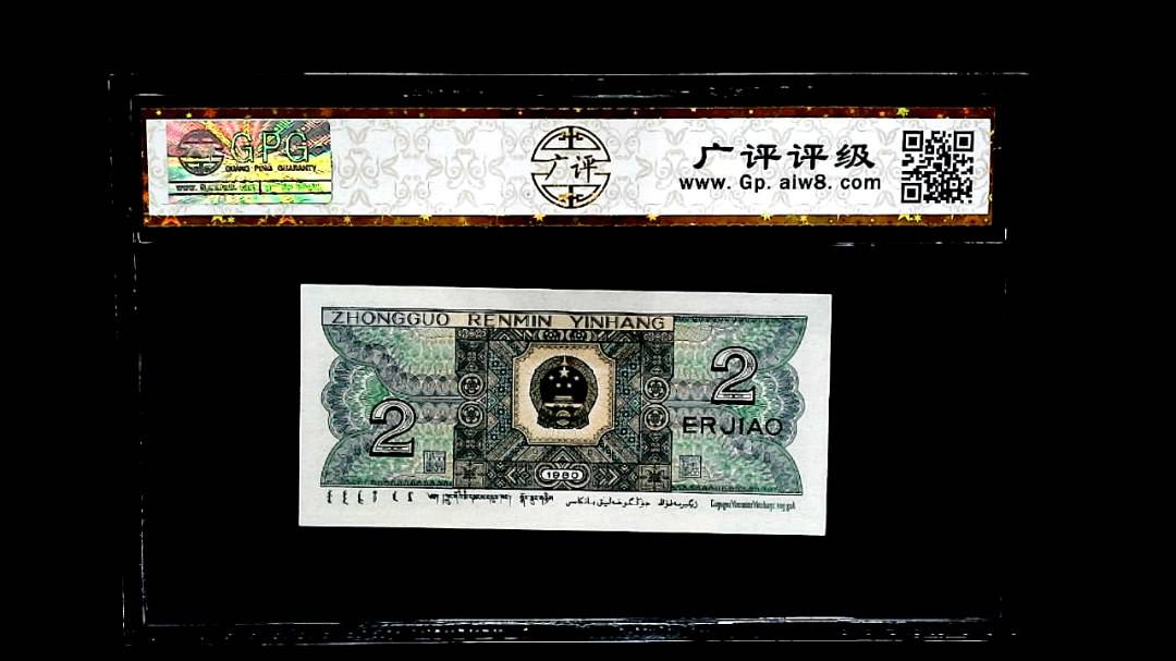 1980年貳角