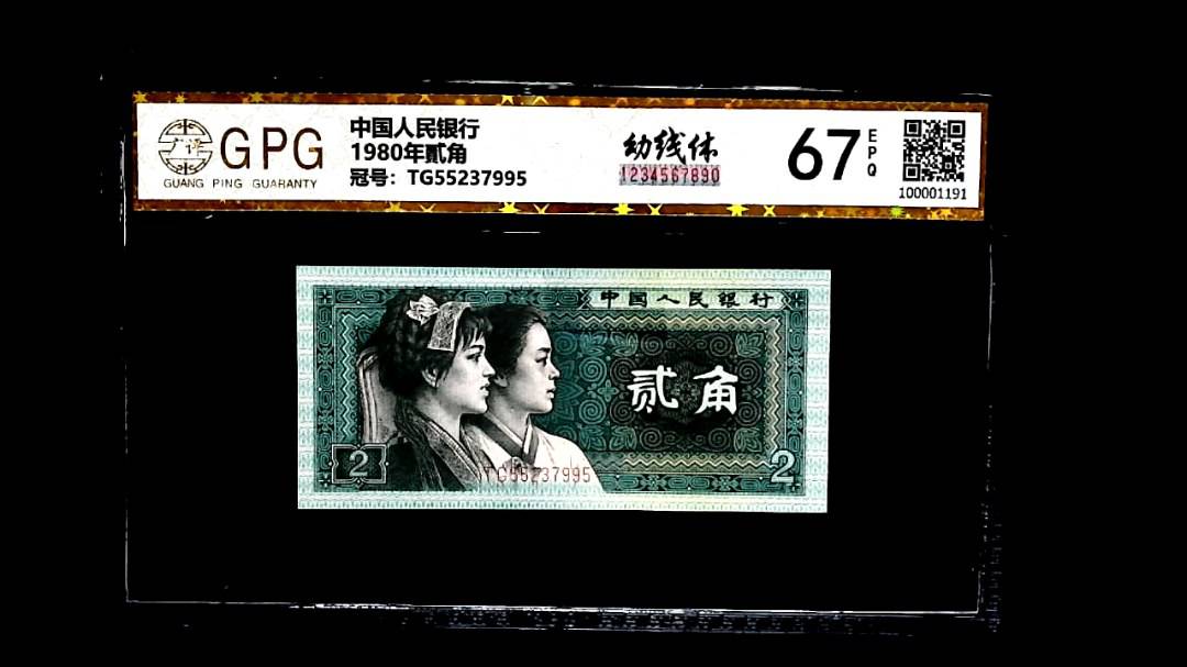 1980年貳角