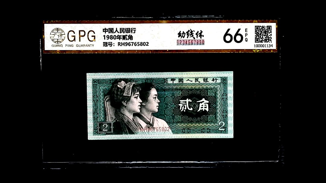 1980年貳角