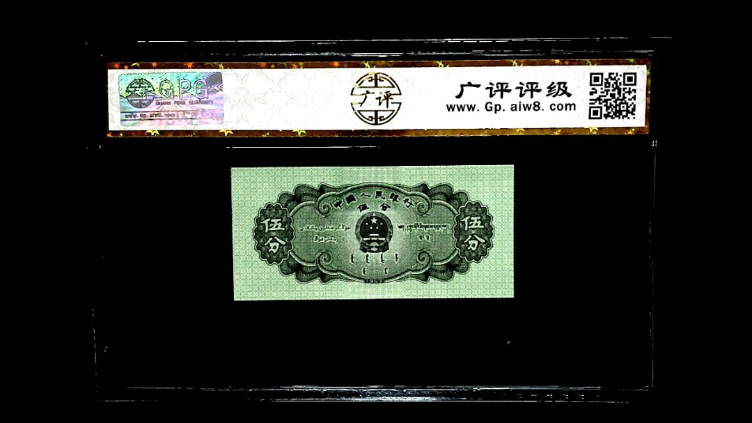 1953年伍分轮船