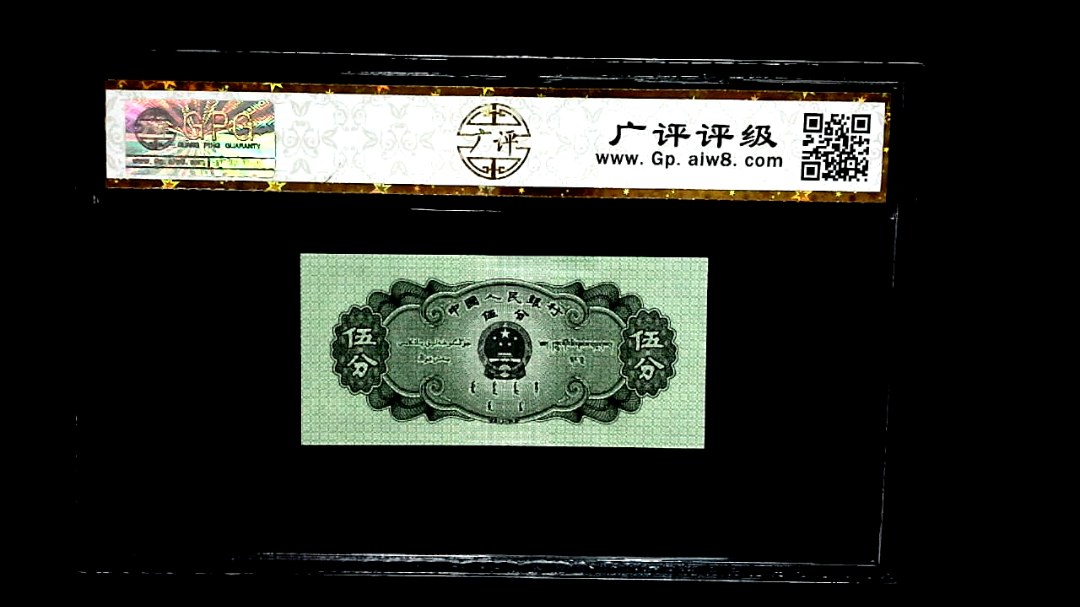 1953年伍分轮船