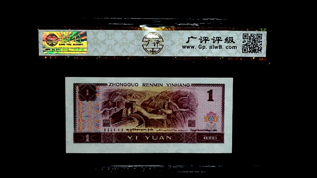 1996 年壹圆