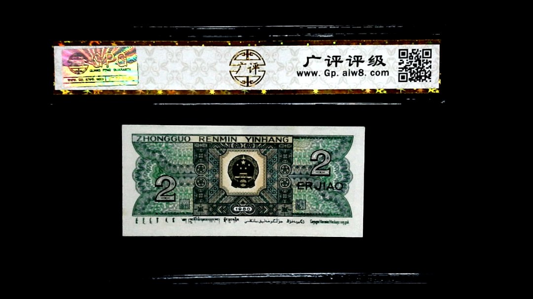 1980年貳角(小纤云)