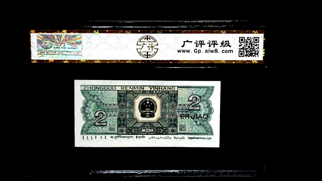 1980年貳角(小纤云)