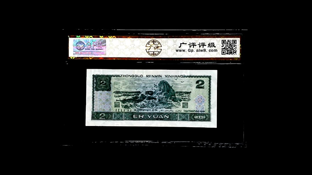 1990年貳圆