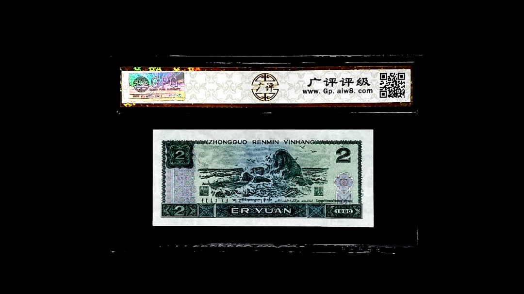 1990年貳圆