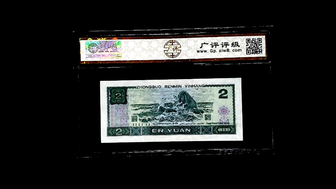 1990年貳圆