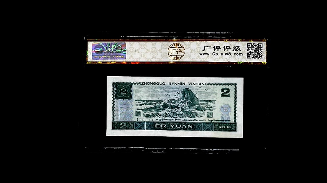 1990年貳圆