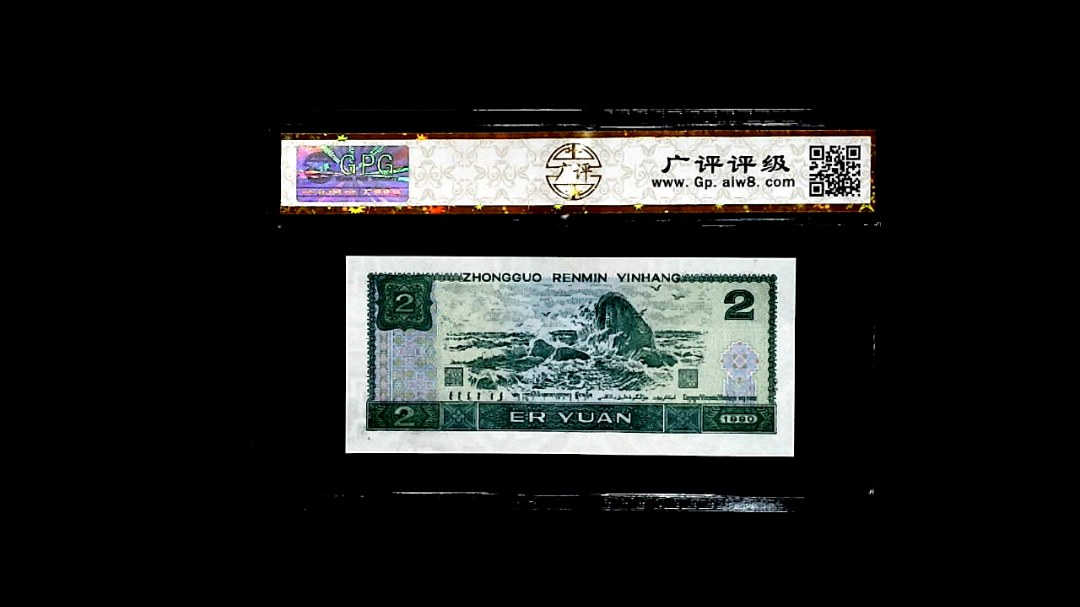 1990年貳圆