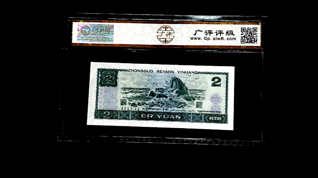 1990年貳圆