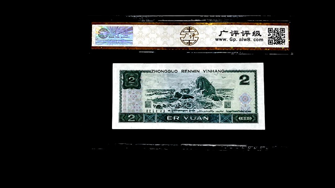 1990年貳圆