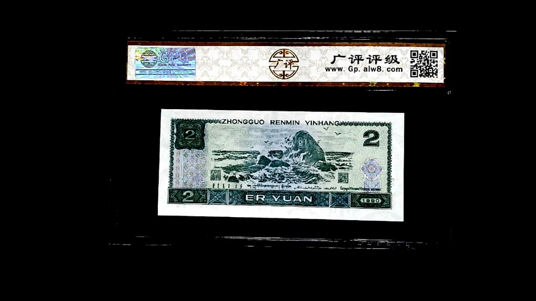 1990年貳圆