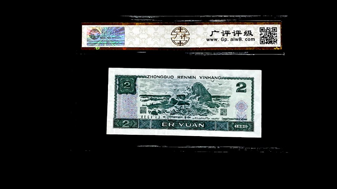 1990年貳圆
