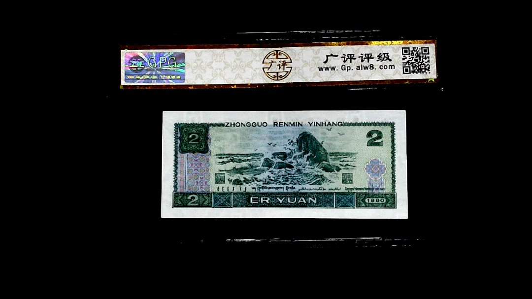 1990年貳圆