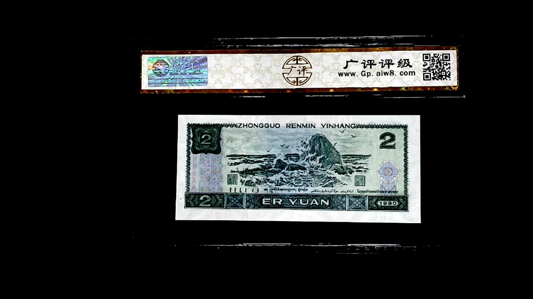 1990年貳圆