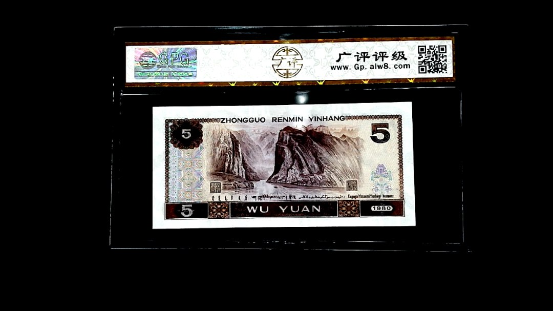 1980年伍圆