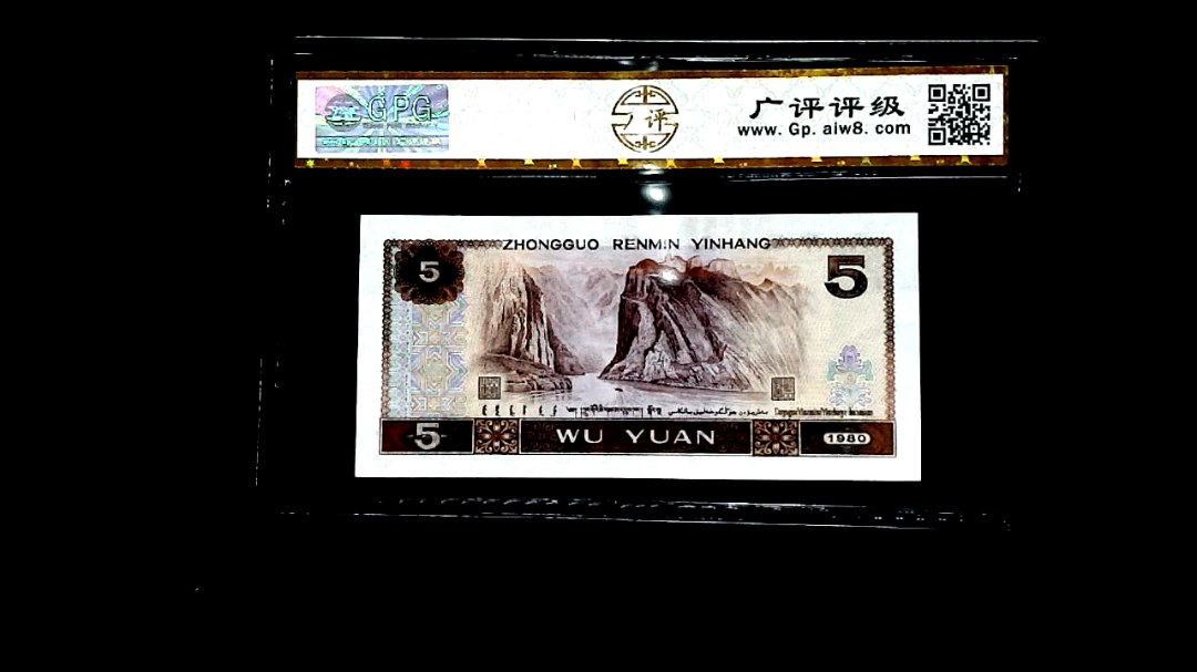 1980年伍圆