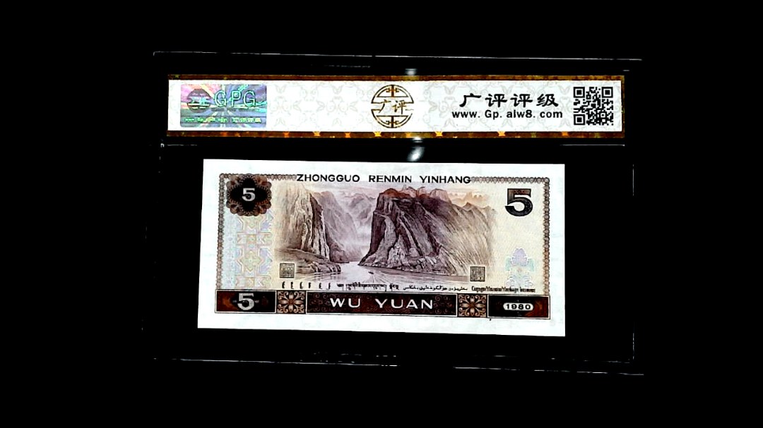 1980年伍圆