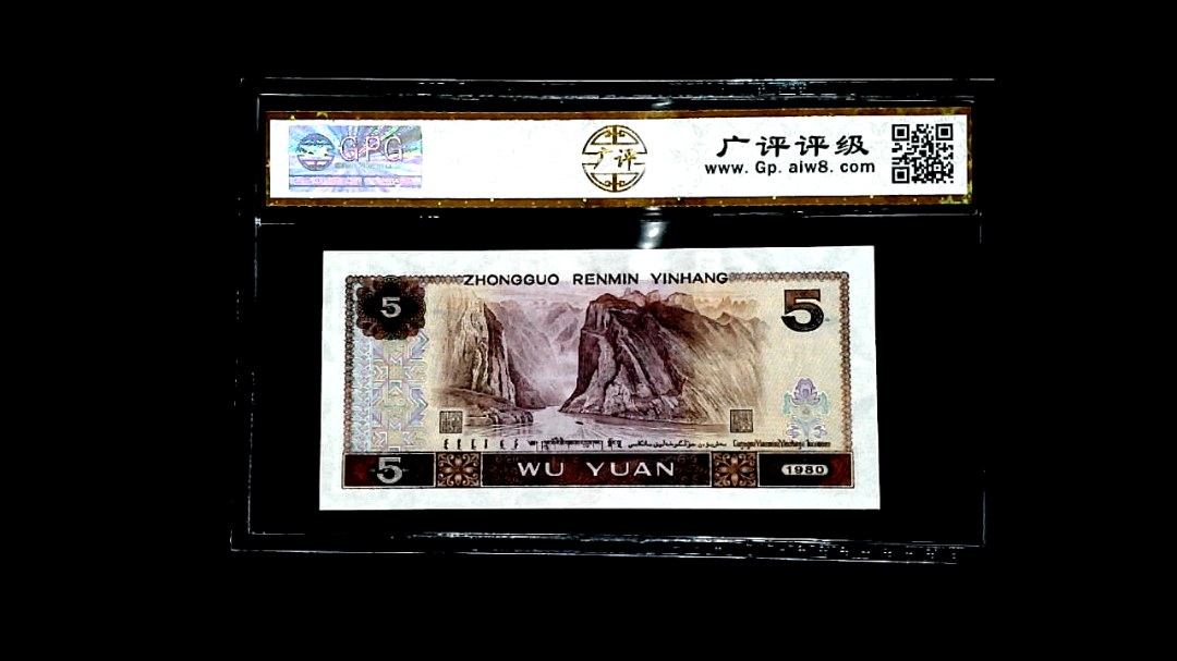 1980年伍圆