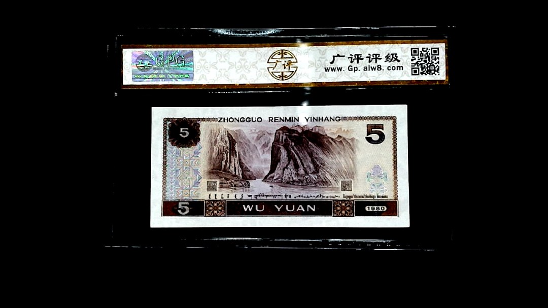 1980年伍圆