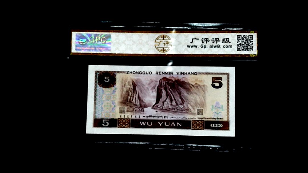 1980年伍圆