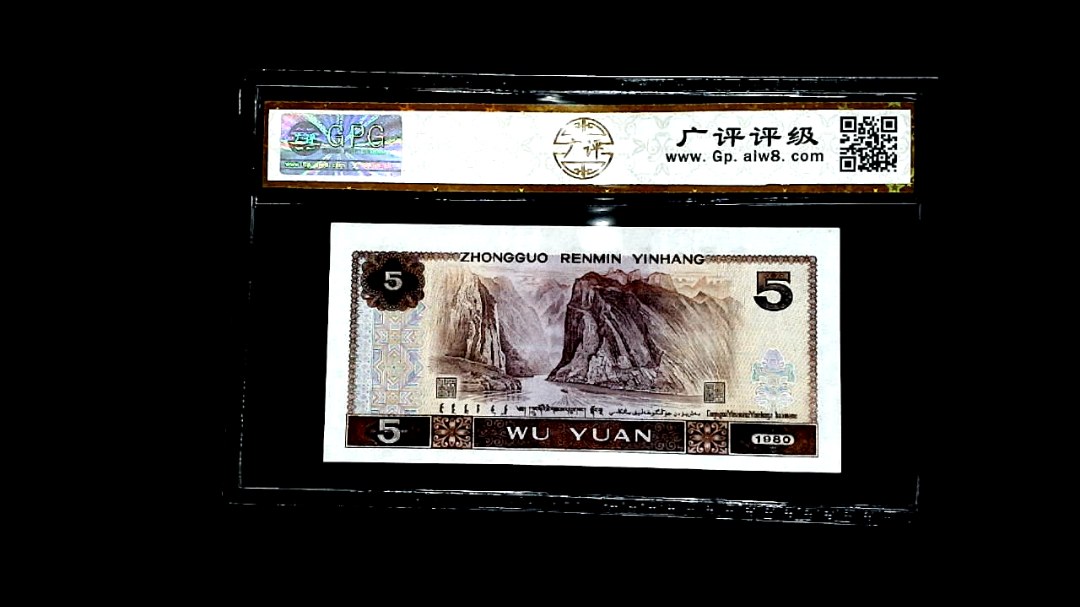 1980年伍圆