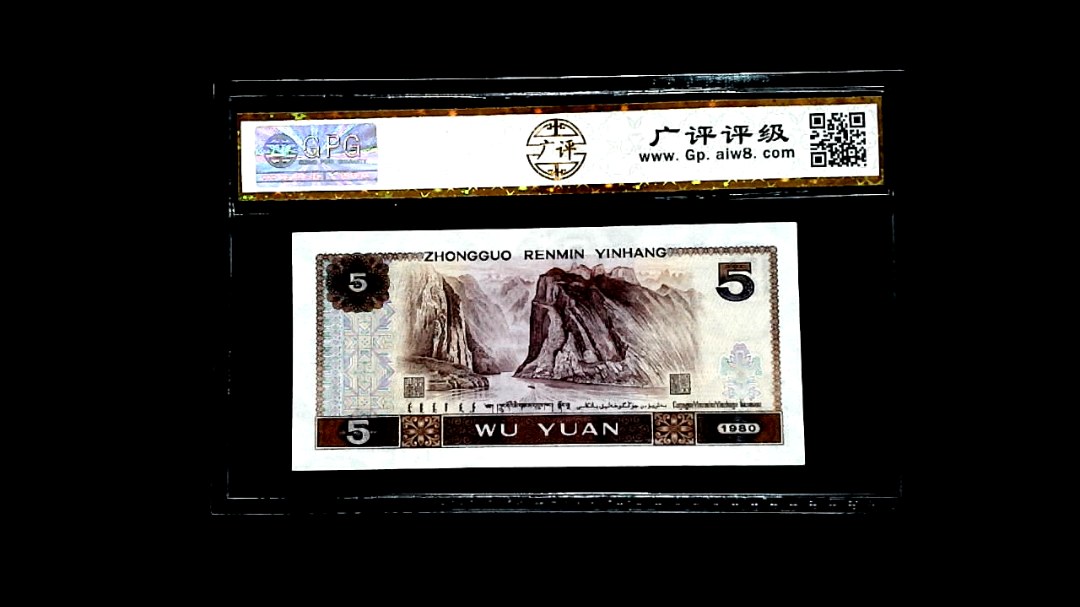 1980年伍圆