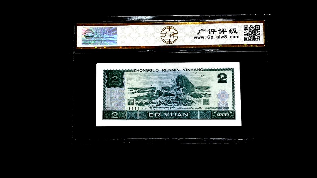 1990年貳圆