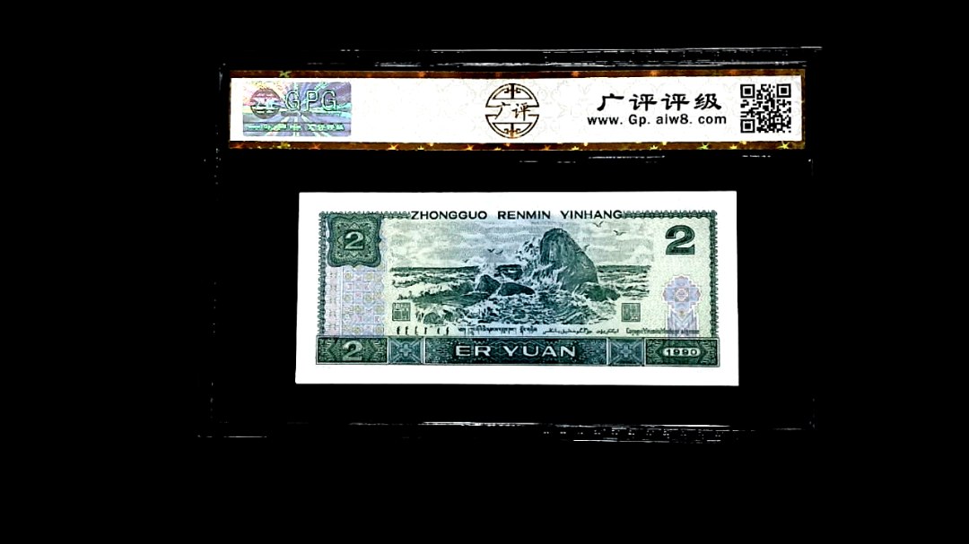 1990年貳圆