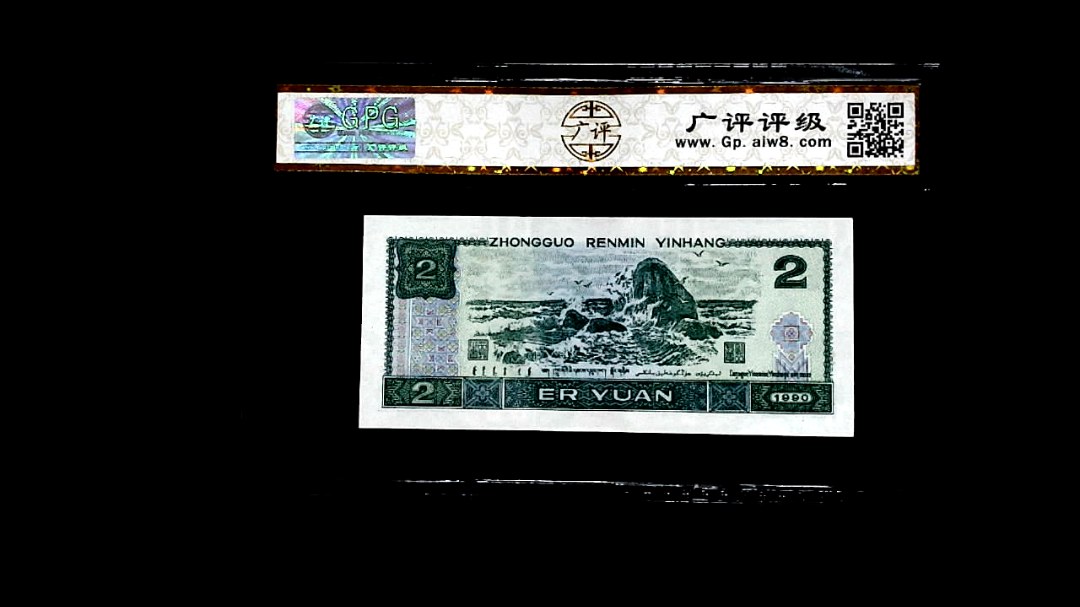1990年貳圆