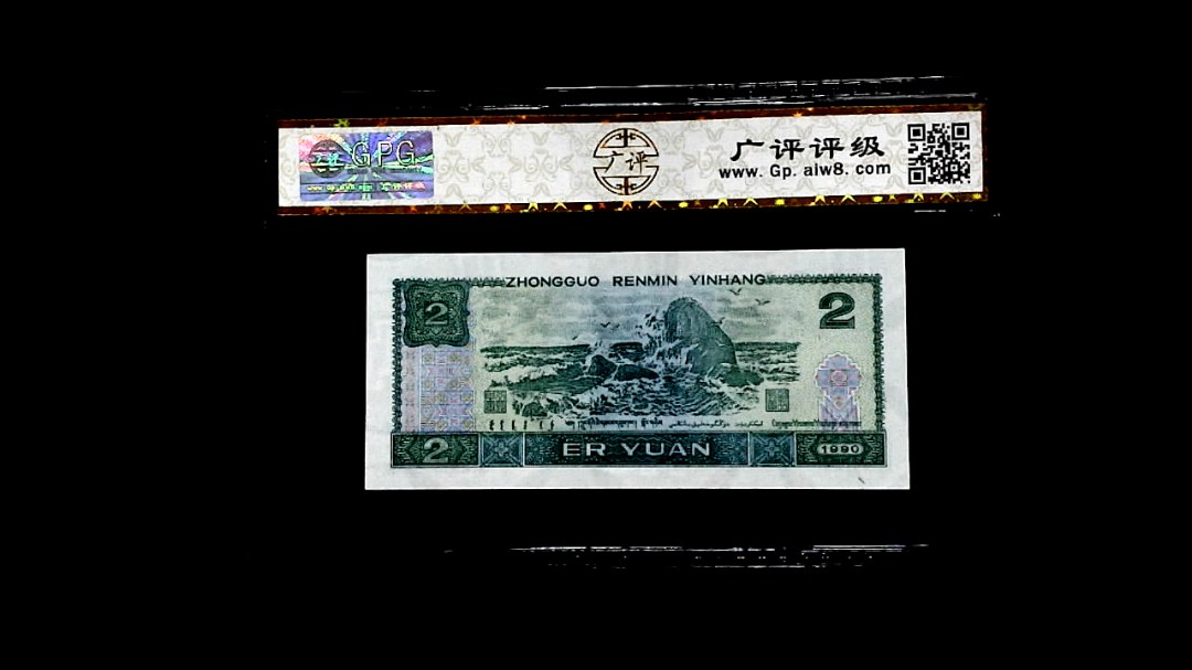 1990年貳圆