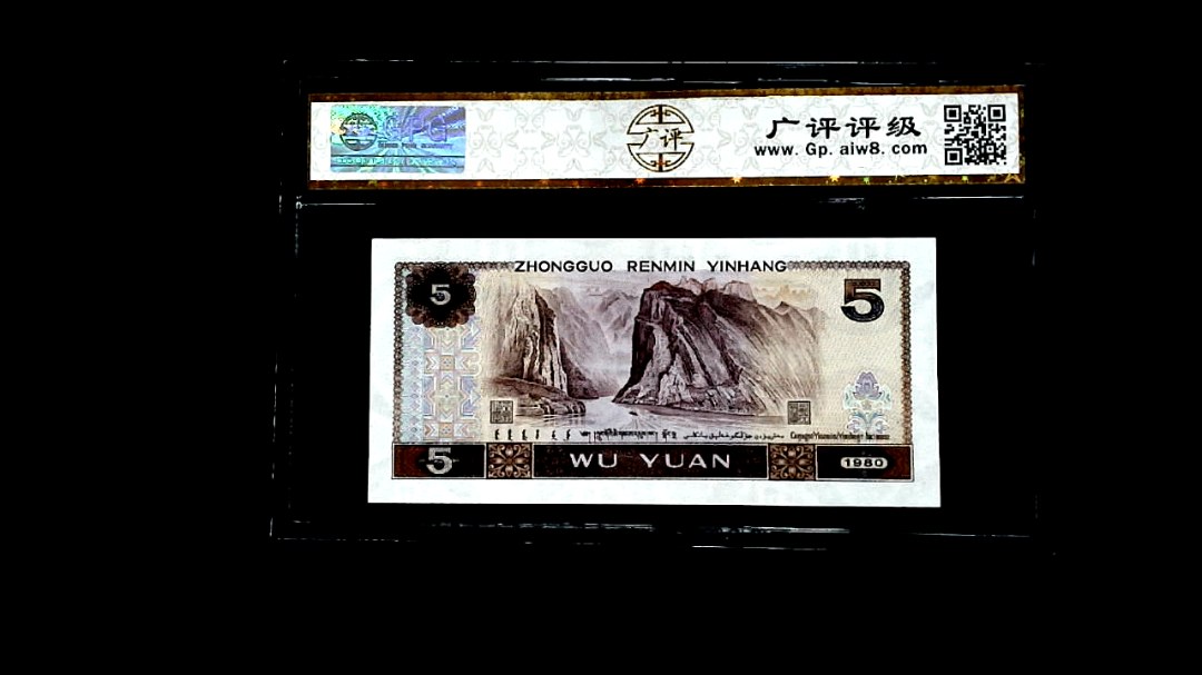 1980年伍圆