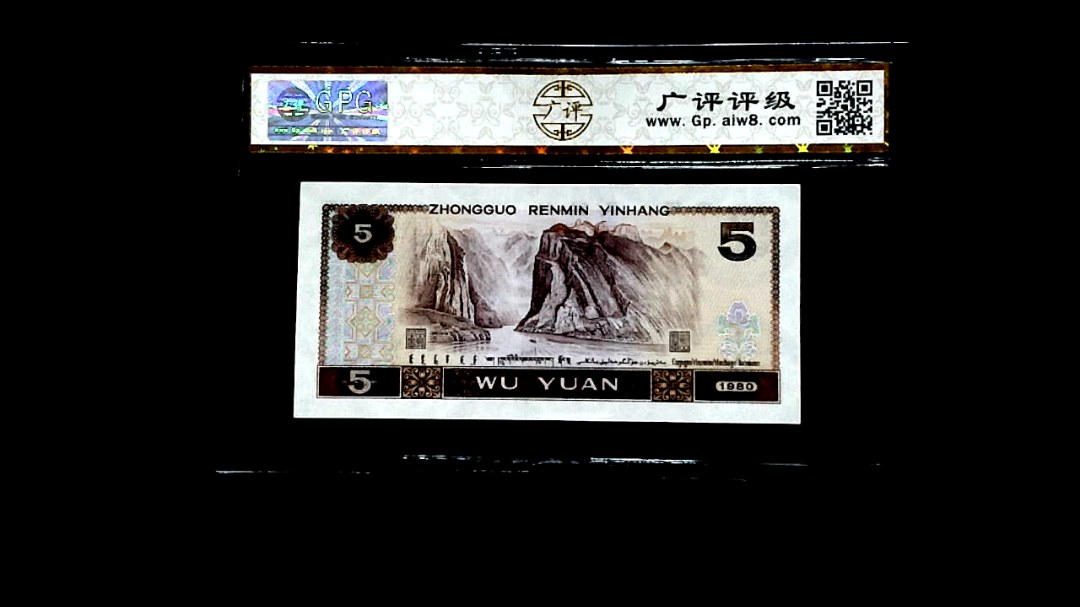 1980年伍圆
