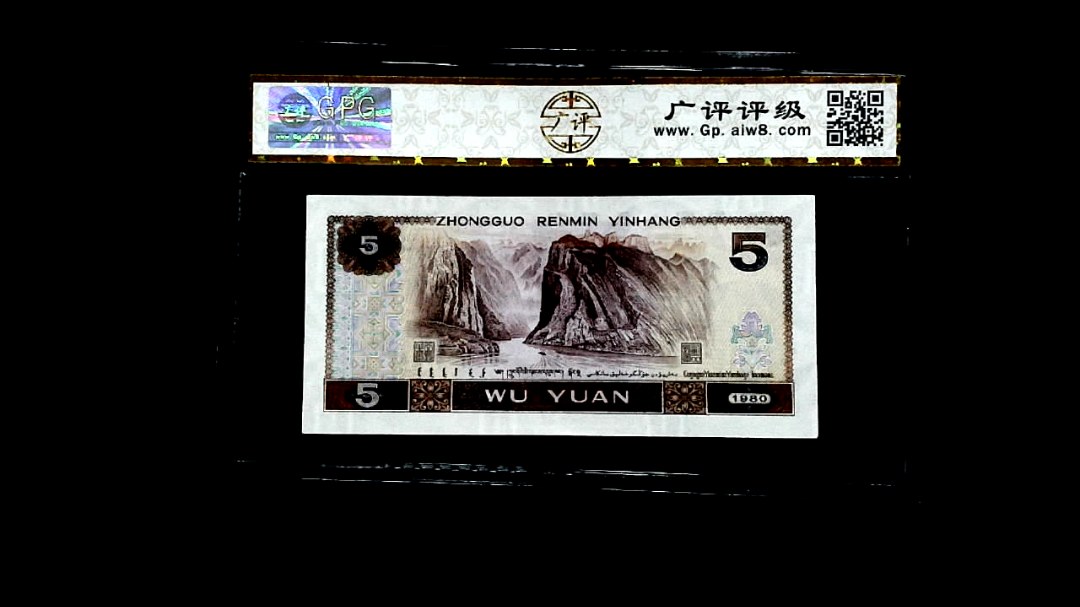 1980年伍圆