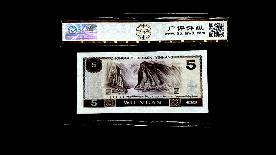 1980年伍圆
