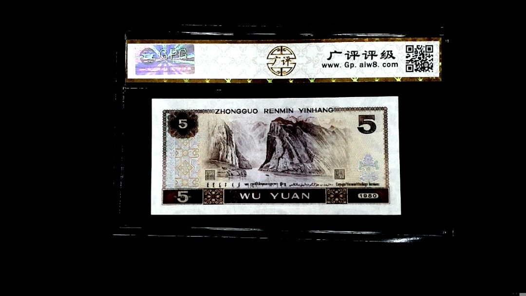 1980年伍圆