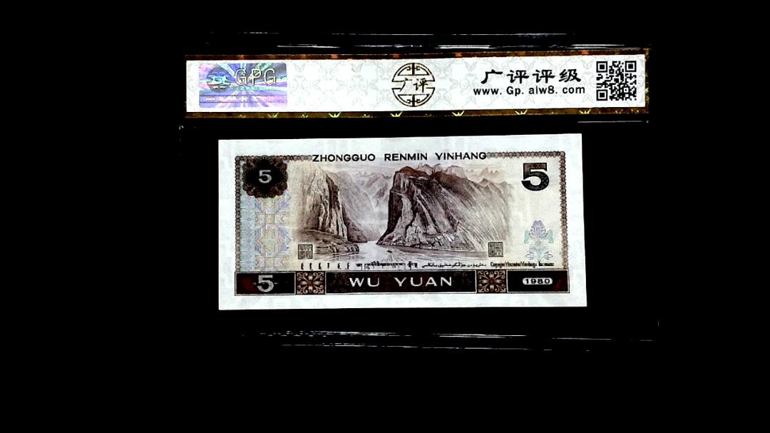 1980年伍圆