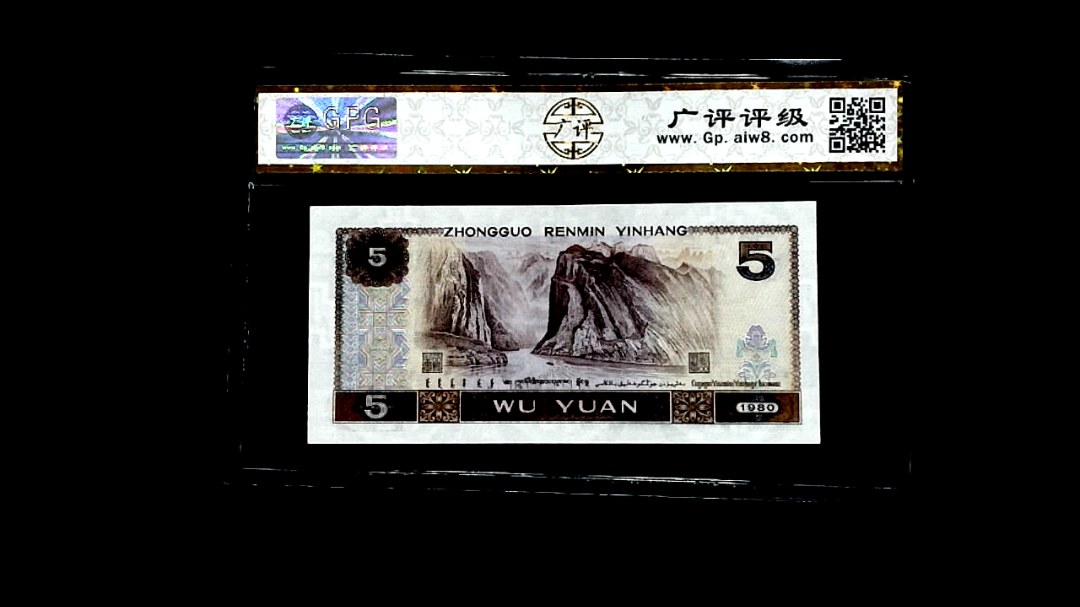 1980年伍圆