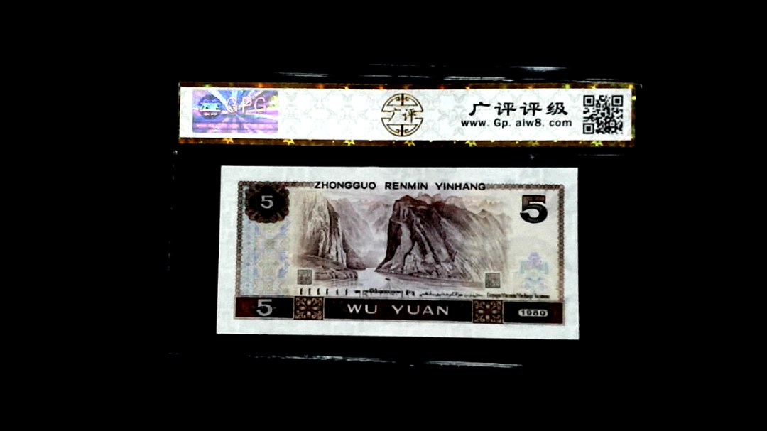 1980年伍圆