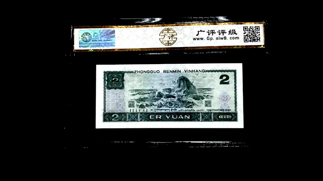 1990年貳圆